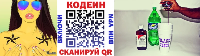 Кодеиновый сироп Lean напиток Lean (лин)  наркота  Оленегорск 